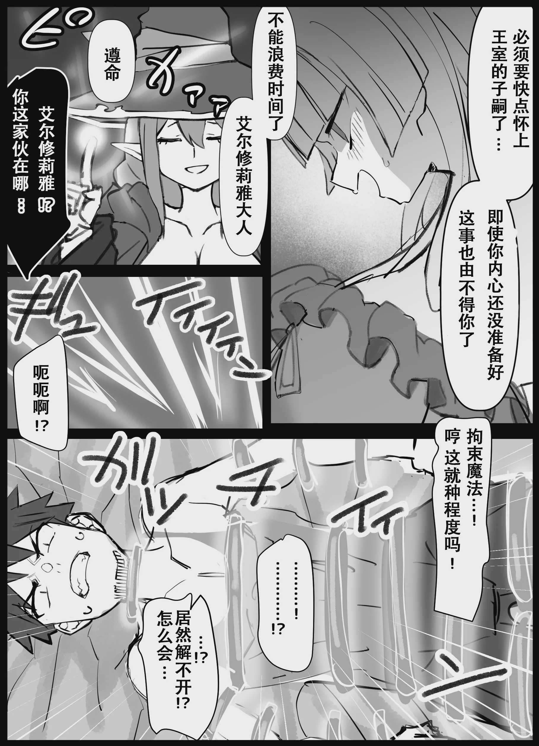 幼馴染の王子が突然＂姫＂になって迎えるになった初夜 第1话 第9页
