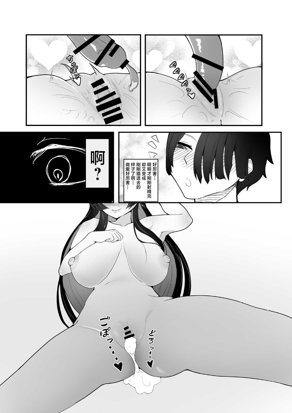 気づいたときには堕とされていました [中国翻訳] [DL版] 第1话 第14页
