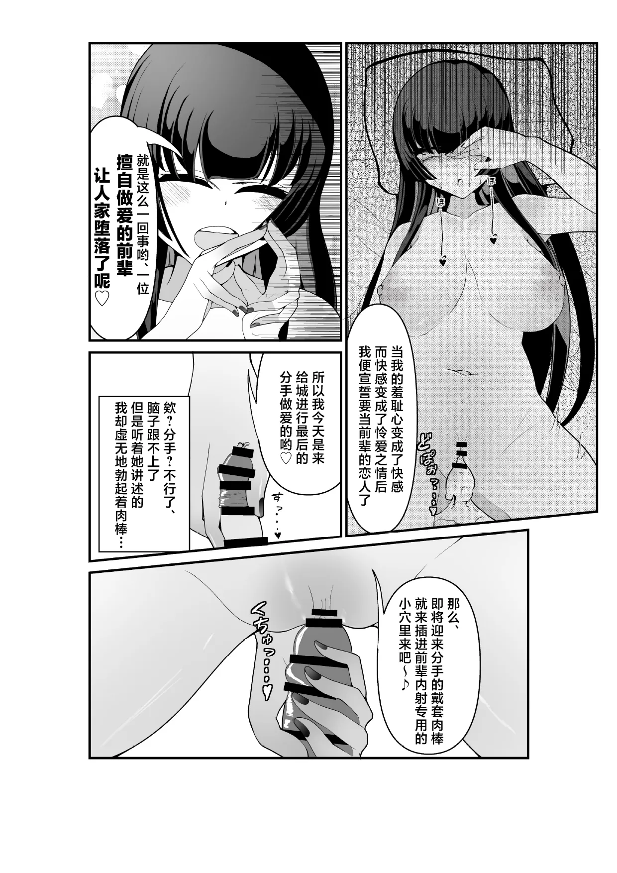 気づいたときには堕とされていました [中国翻訳] [DL版] 第1话 第18页