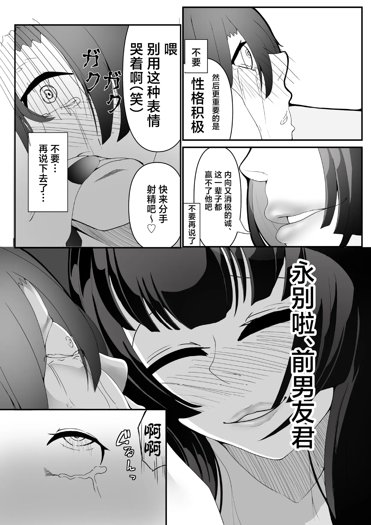 気づいたときには堕とされていました [中国翻訳] [DL版] 第1话 第21页