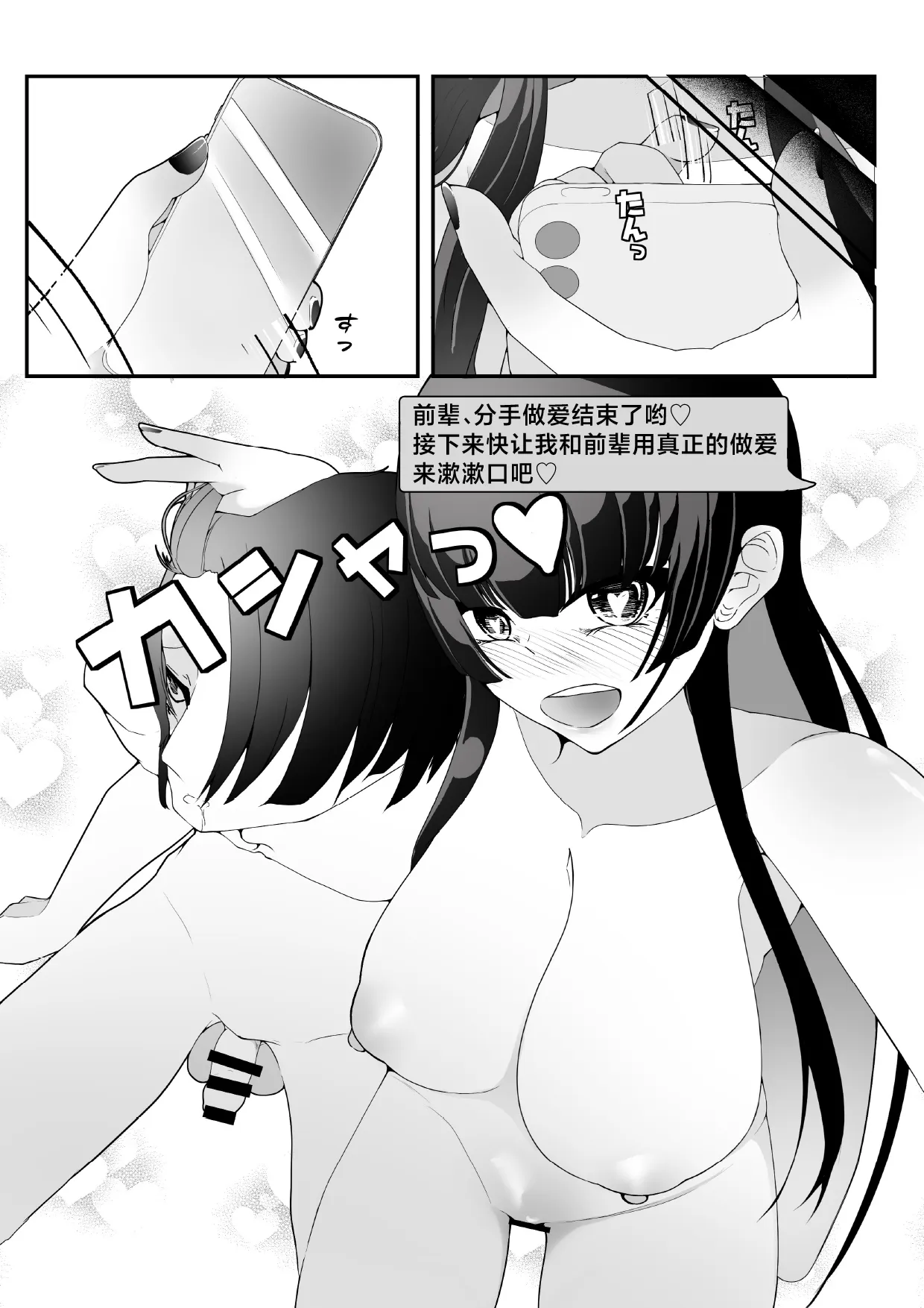 気づいたときには堕とされていました [中国翻訳] [DL版] 第1话 第23页