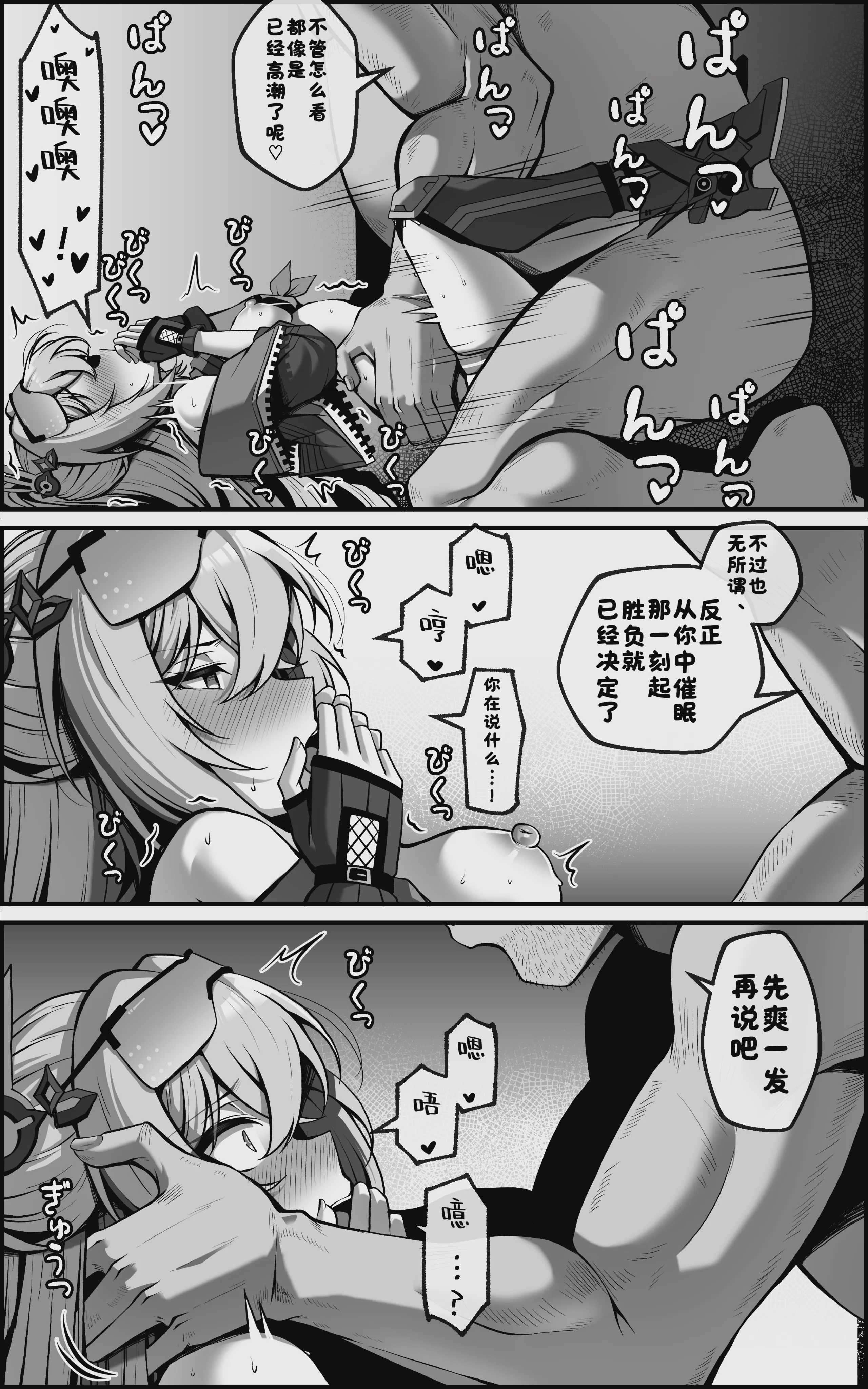 銀狼マンガ 第1话 第9页