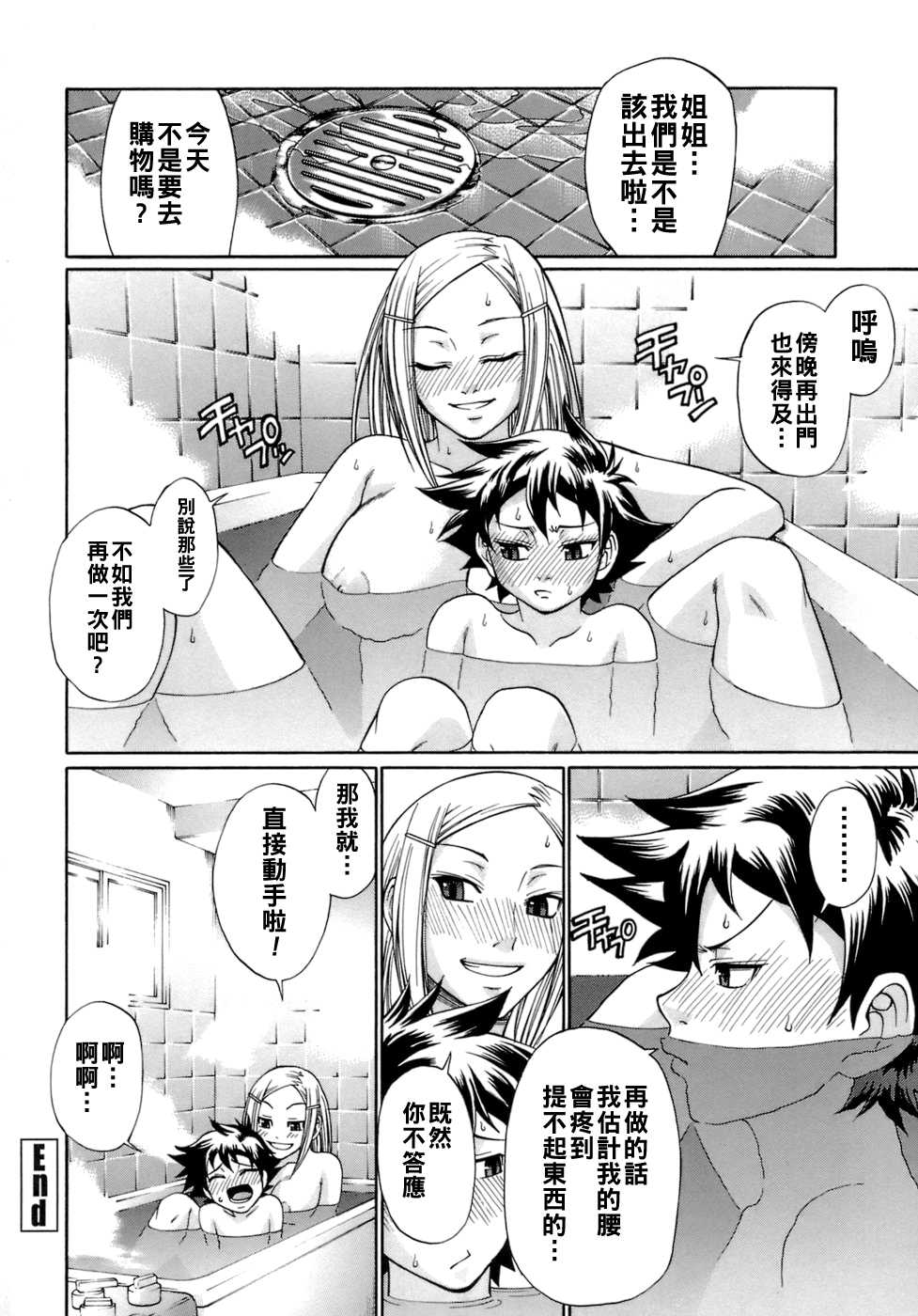 in bloom 第1话 第16页