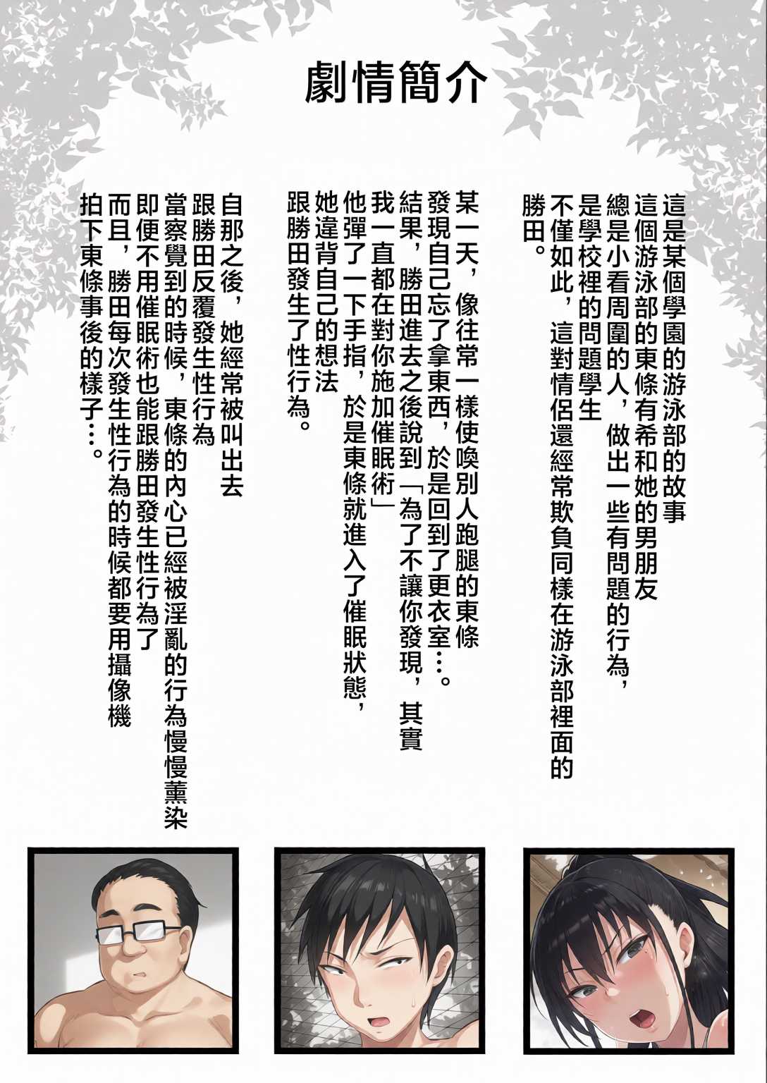 そして、彼女は僕のものになった・・・。1~2 第2话 第16页