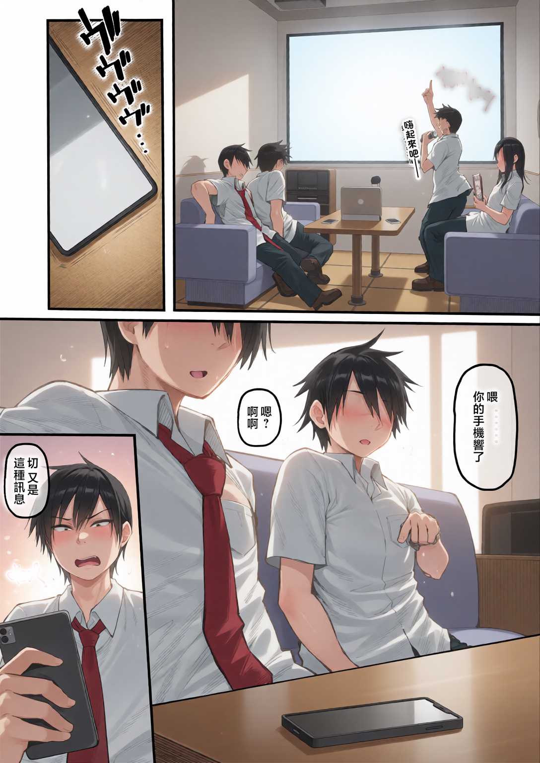 そして、彼女は僕のものになった・・・。1~2 第2话 第26页