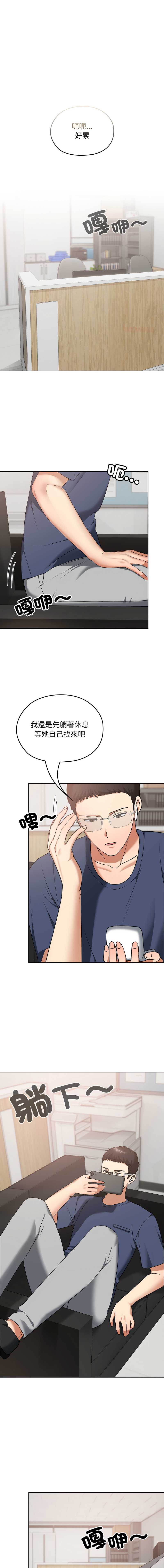 校花的双面生活 第19话 第1页