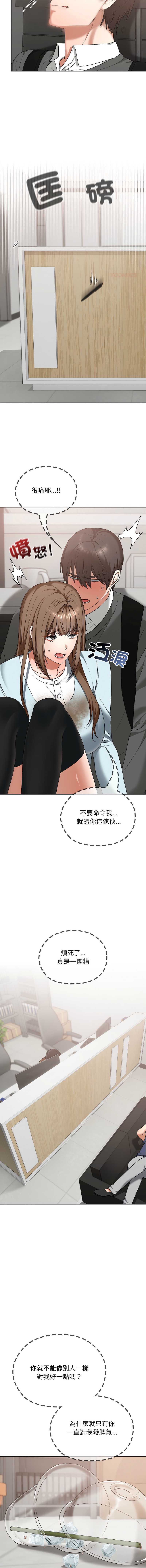 校花的双面生活 第19话 第6页