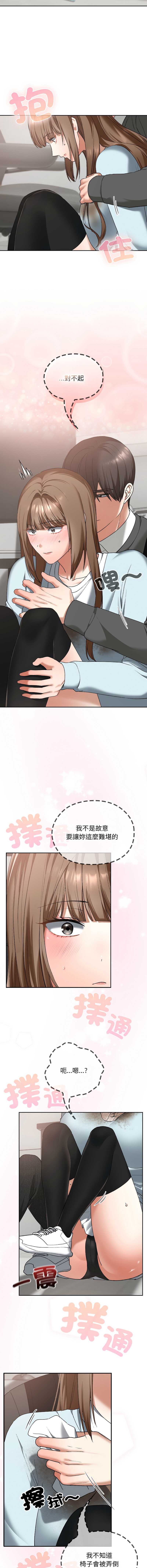 校花的双面生活 第19话 第7页
