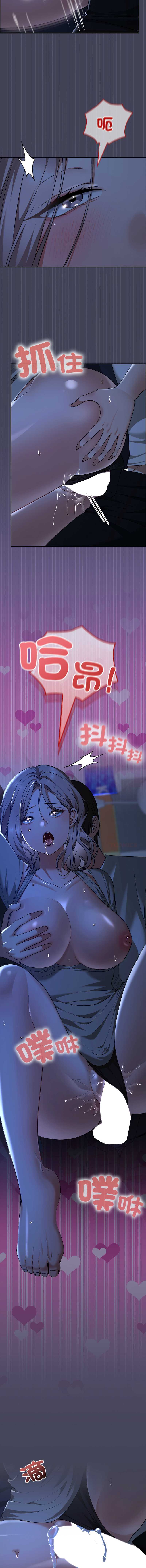 校花的双面生活 第31话 第13页