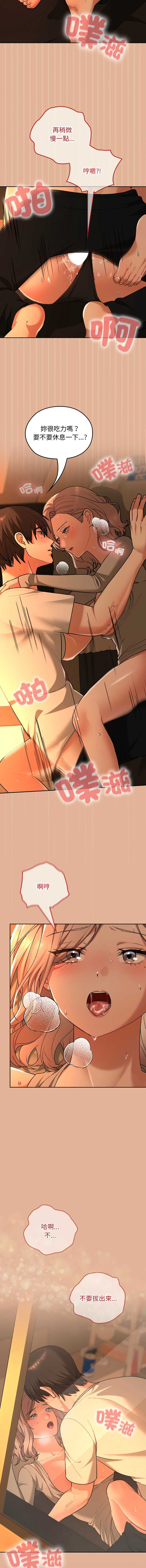 校花的双面生活 第31话 第2页