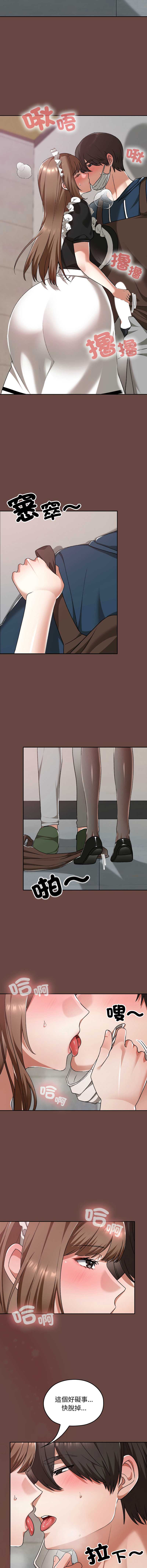 校花的双面生活 第34话 第4页