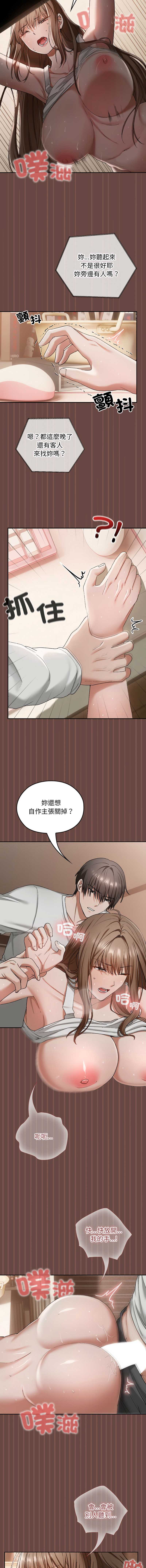 校花的双面生活 第4话 第2页