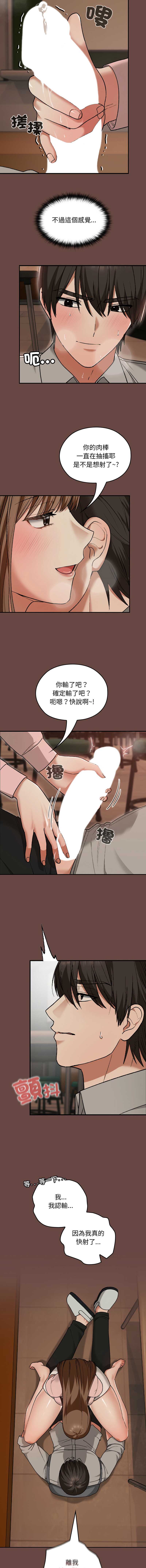 校花的双面生活 第7话 第7页