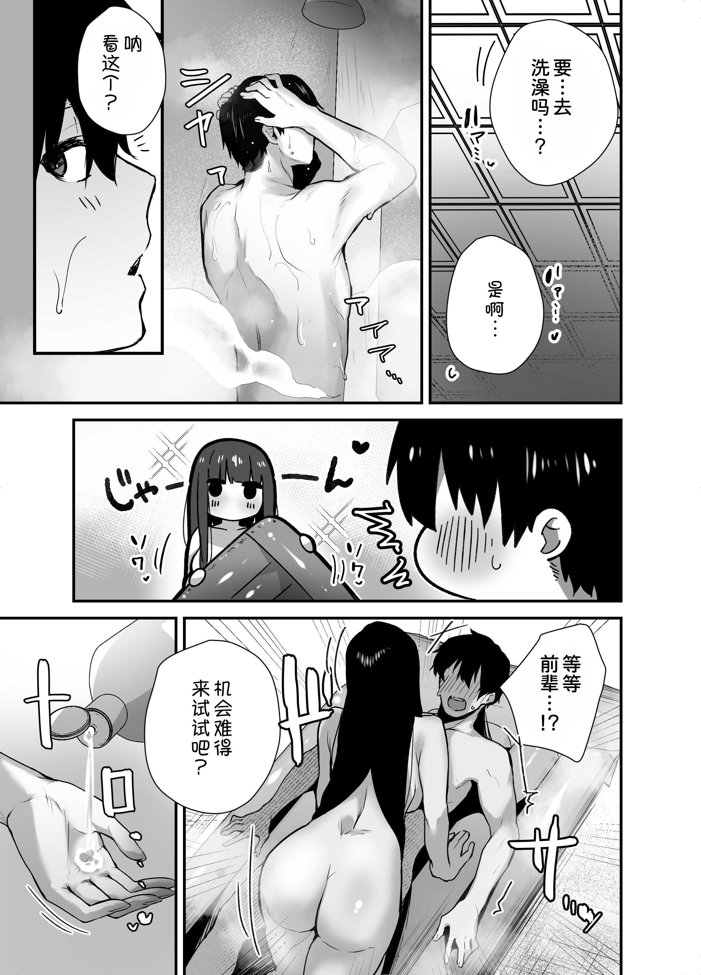 クールな女上司の愛し方-別れ話をしたらラブホで精液を搾りとられた話 第2话 第4页