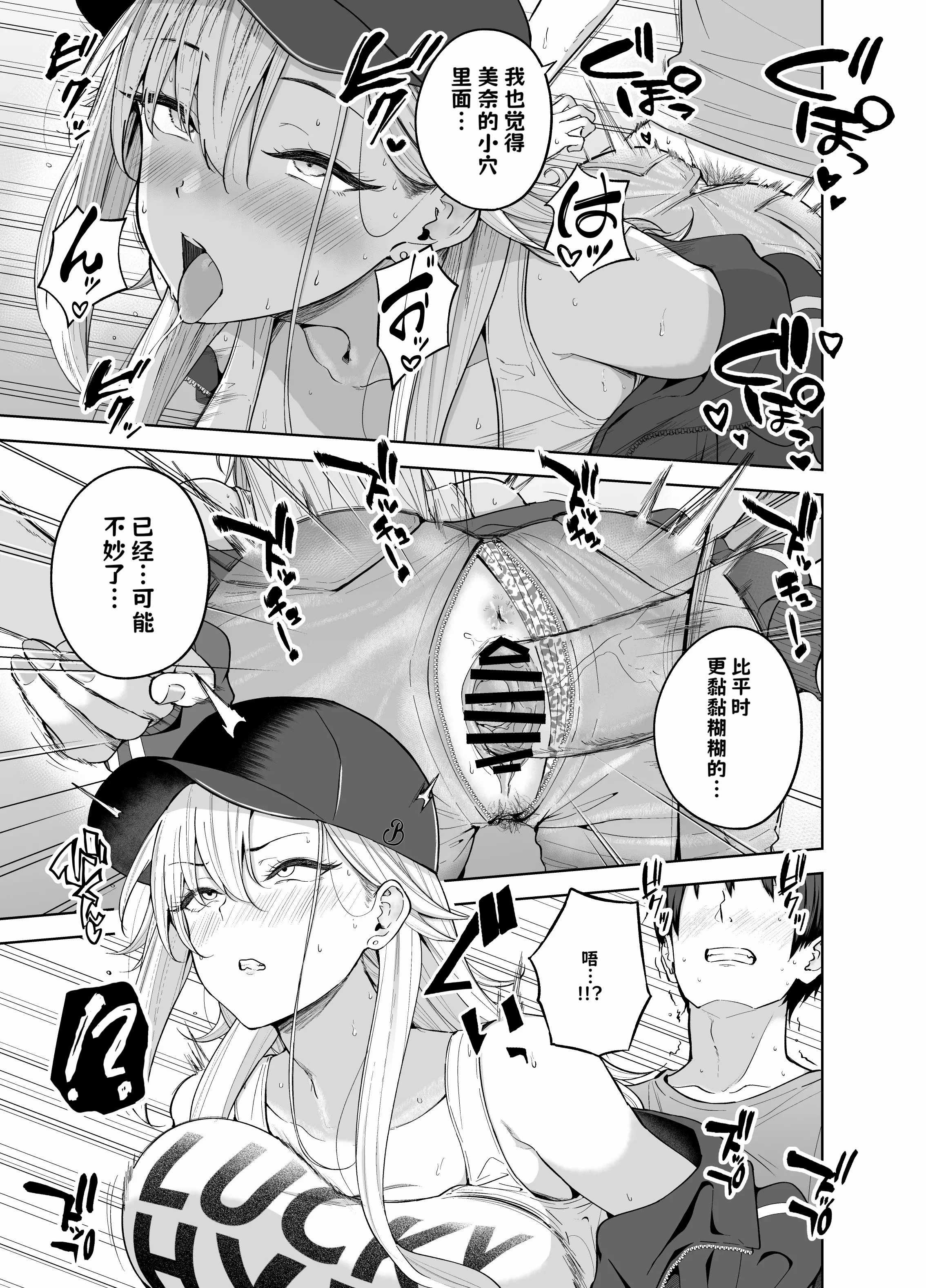 だらしないギャルにお金を貸してヤらせてもらう生活 1+2 第2话 第24页