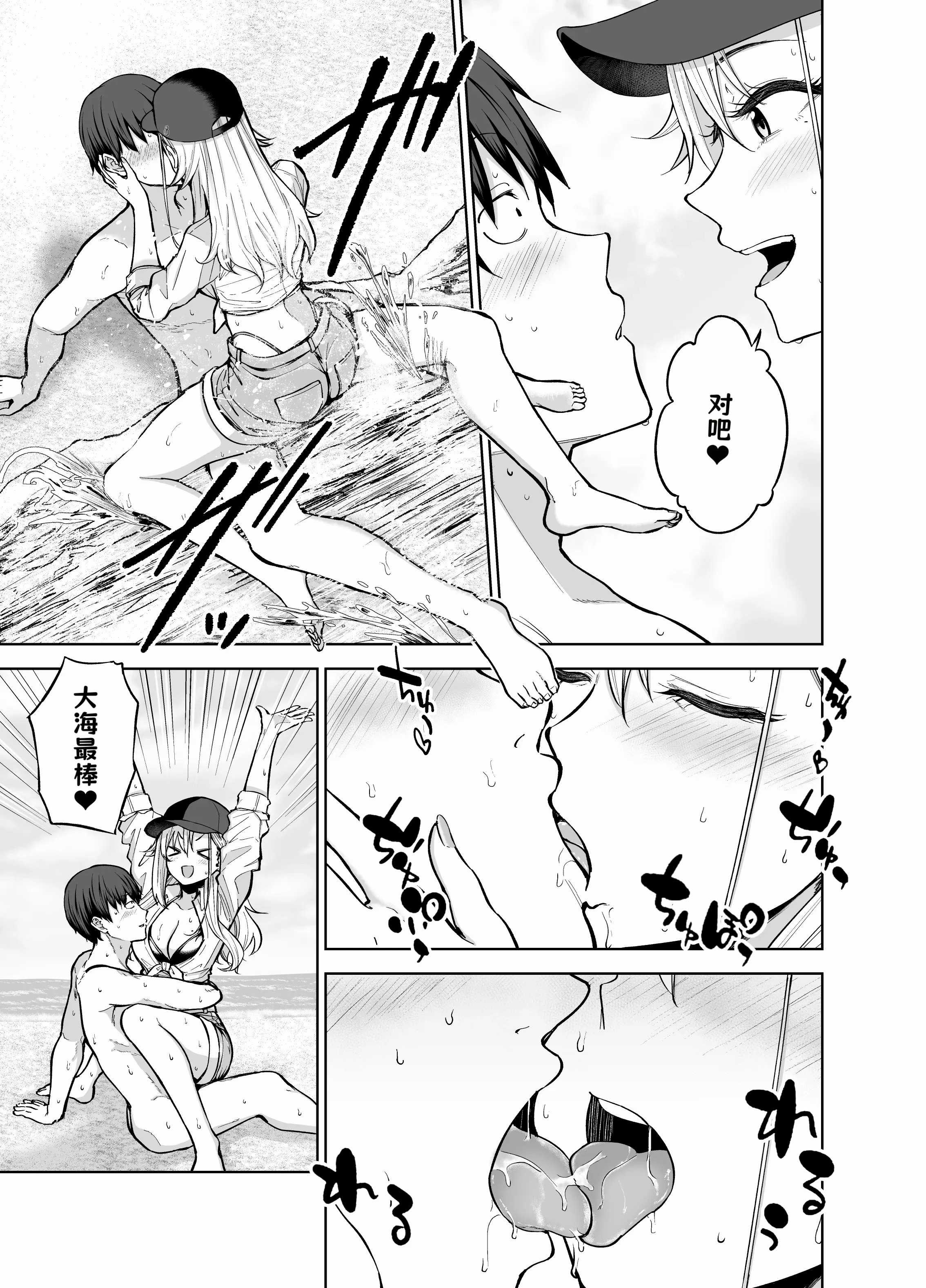 だらしないギャルにお金を貸してヤらせてもらう生活 1+2 第2话 第32页