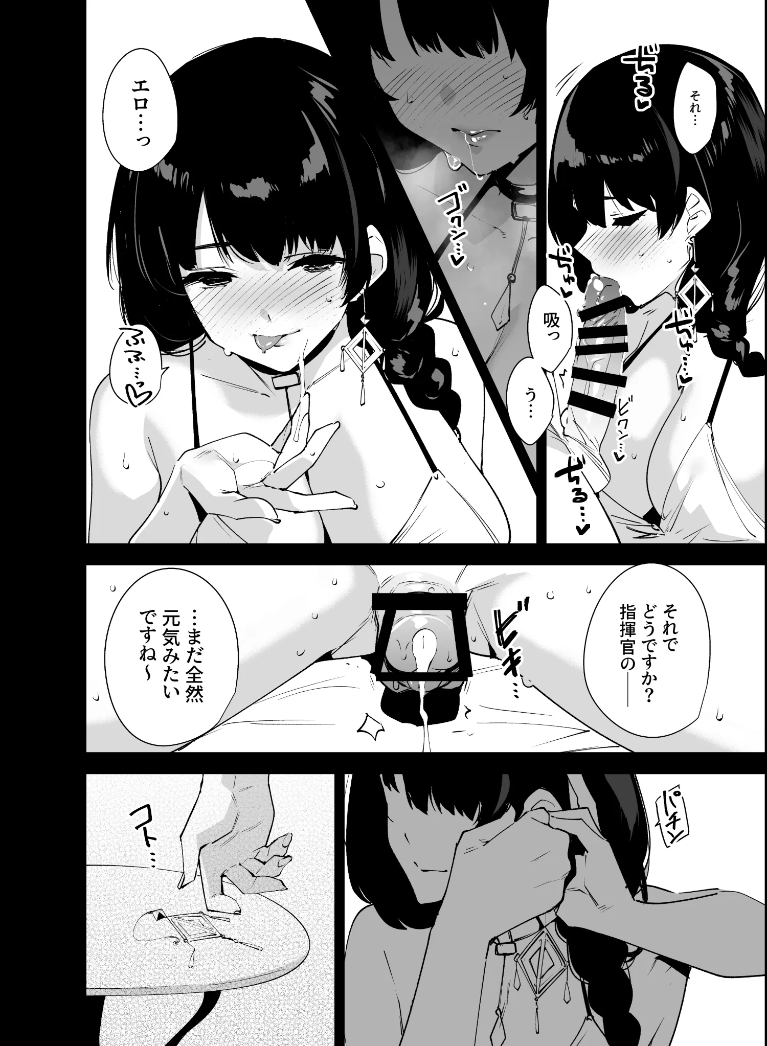 Lost 2 Hours (勝利の女神：NIKKE) [DL版] 第1话 第7页