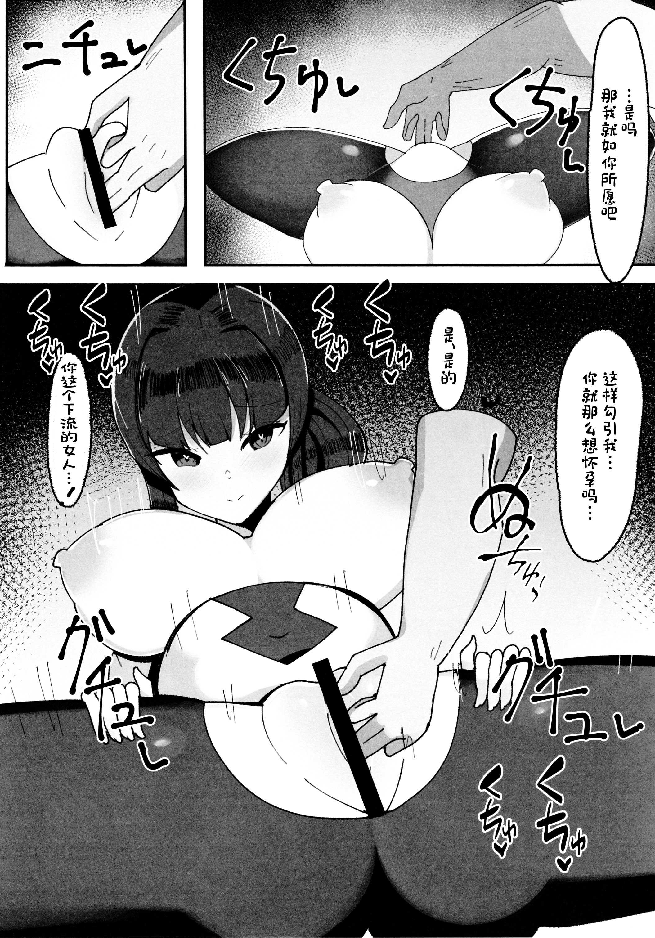 エロトラップダンジョン前のチンポ屋さん [中国翻訳] 第1话 第24页
