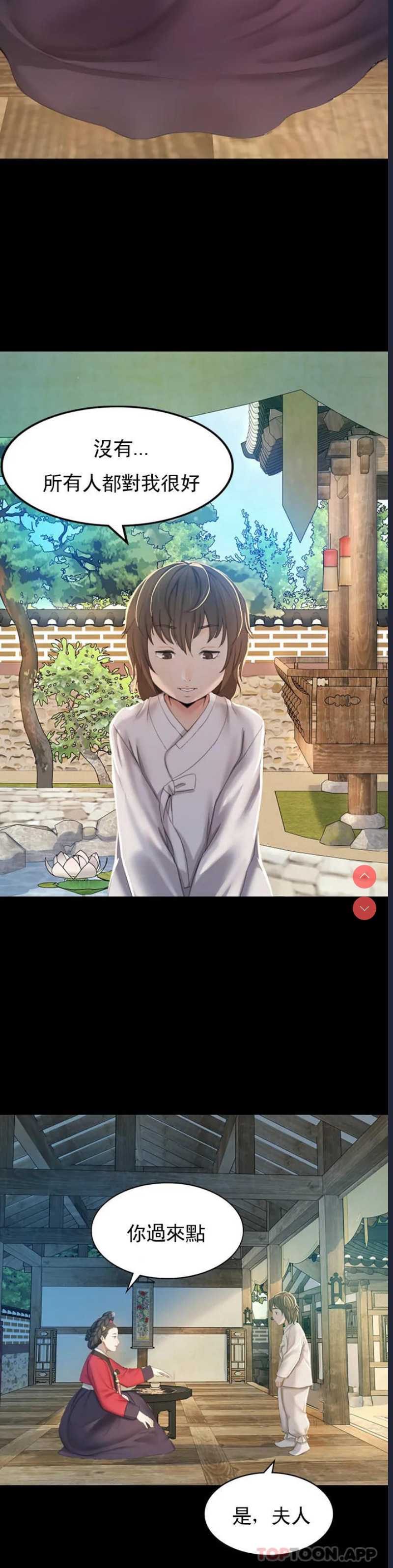 小姐 第1话 第47页