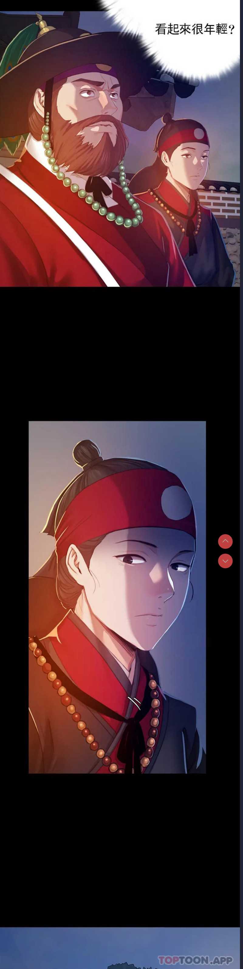 小姐 第1话 第57页