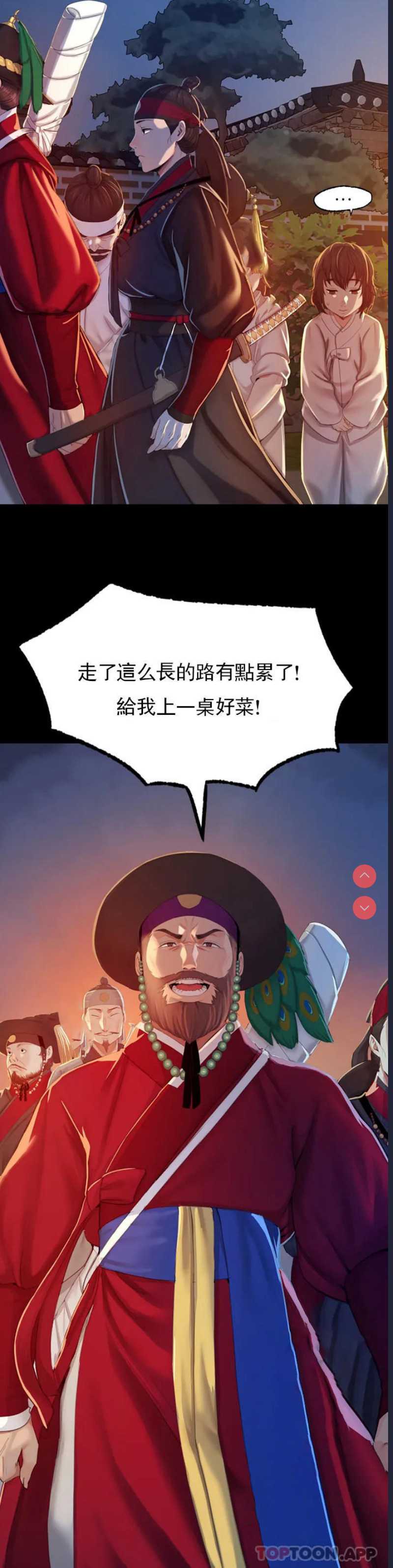 小姐 第1话 第58页
