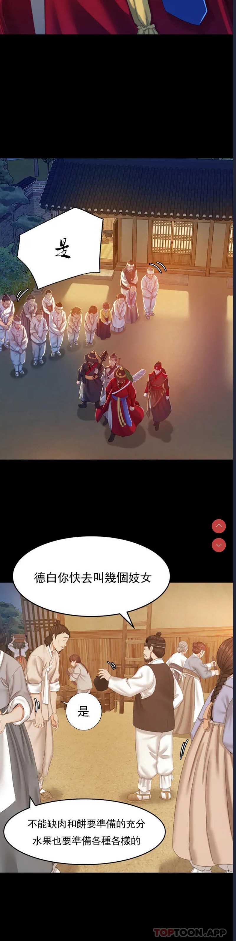小姐 第1话 第59页