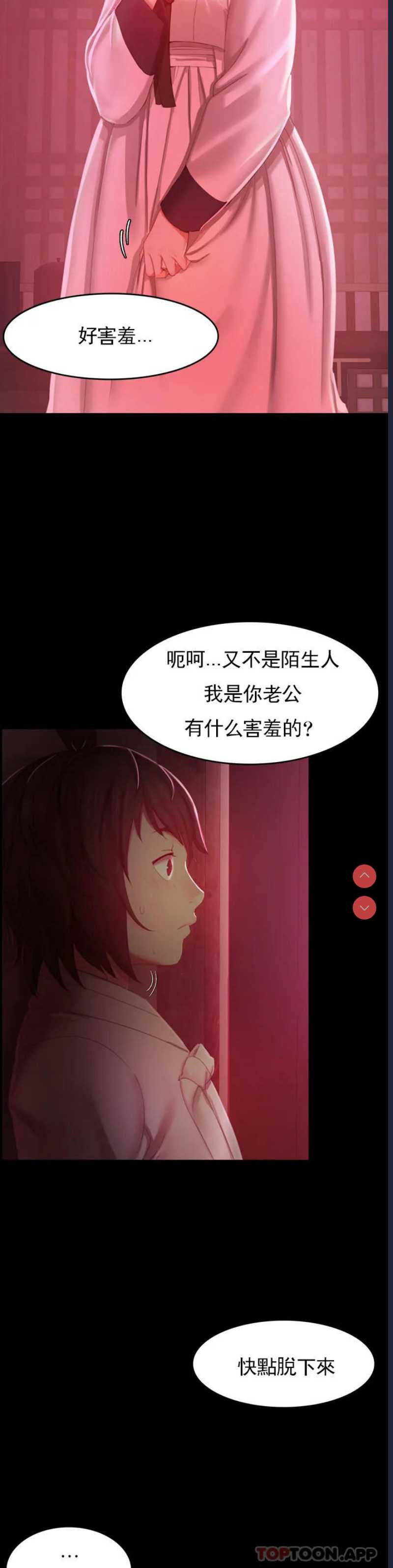 小姐 第1话 第69页
