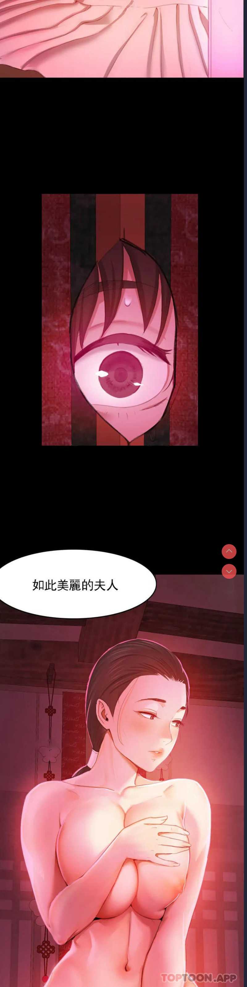 小姐 第1话 第71页