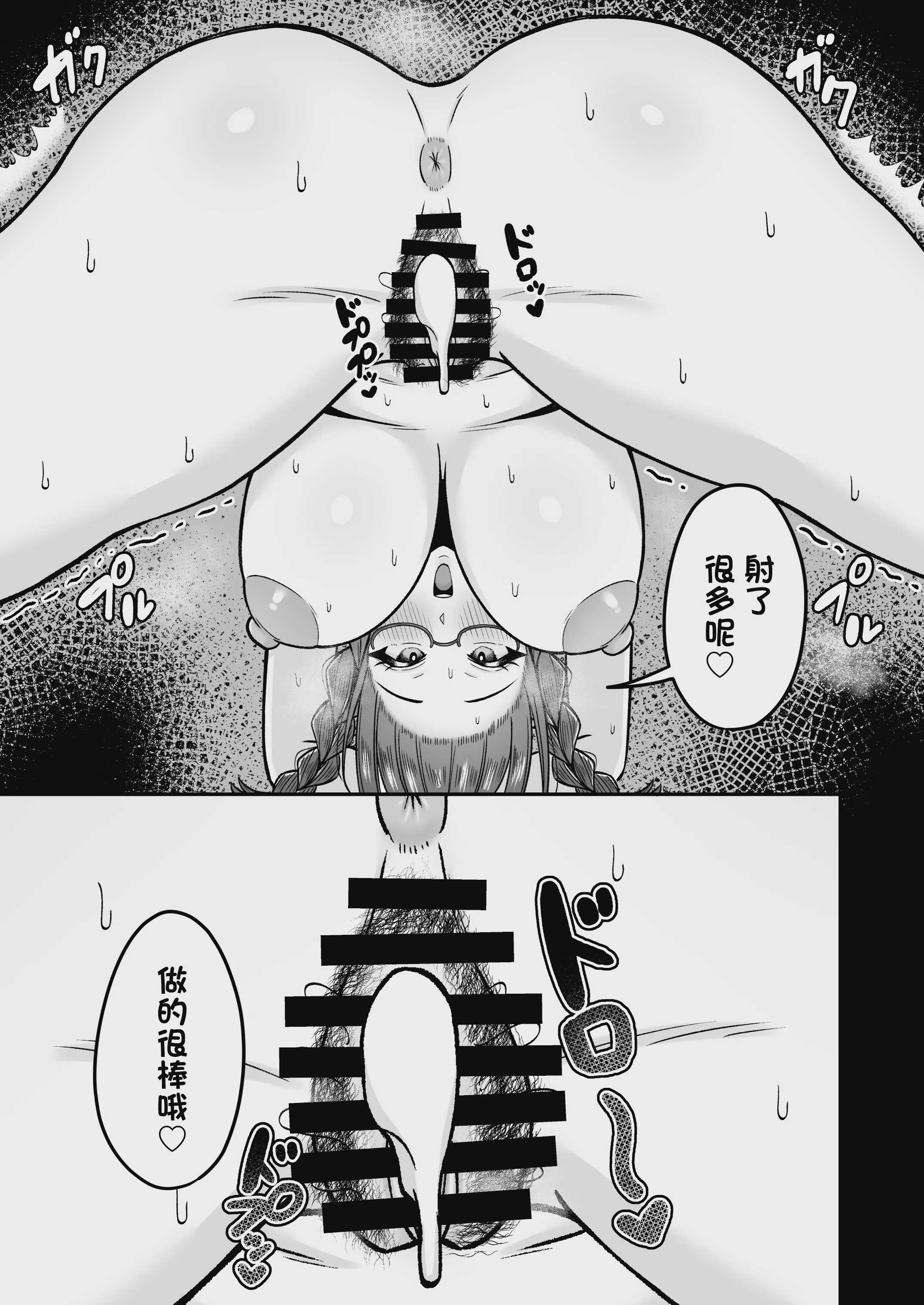 呼んだら必ず抜いてくれる地味系デカ女ナースさん [中国翻訳] [DL版] 第1话 第25页