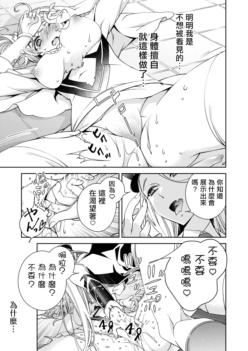 BORDER LINE!! 2 第1话 第10页