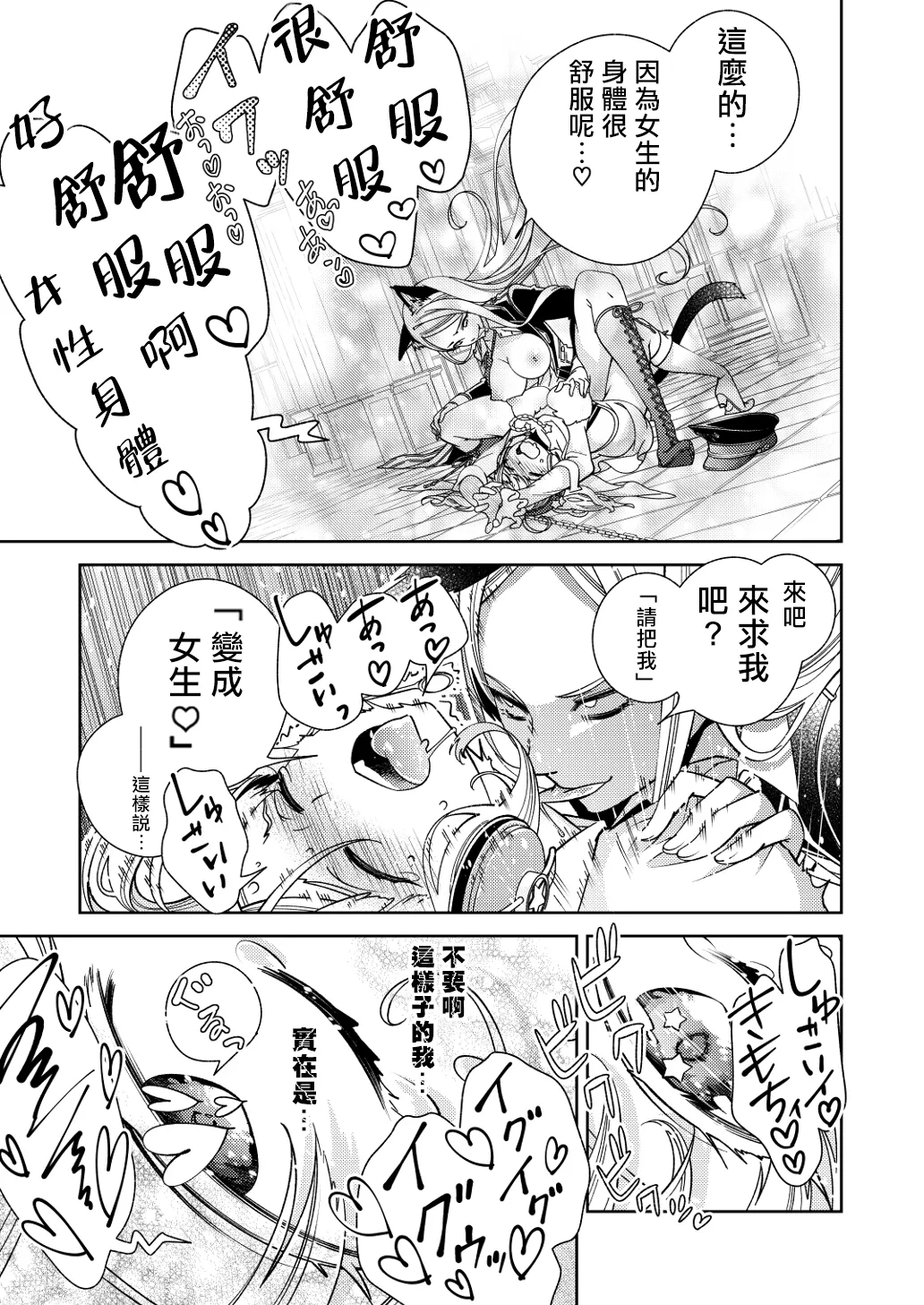 BORDER LINE!! 2 第1话 第14页