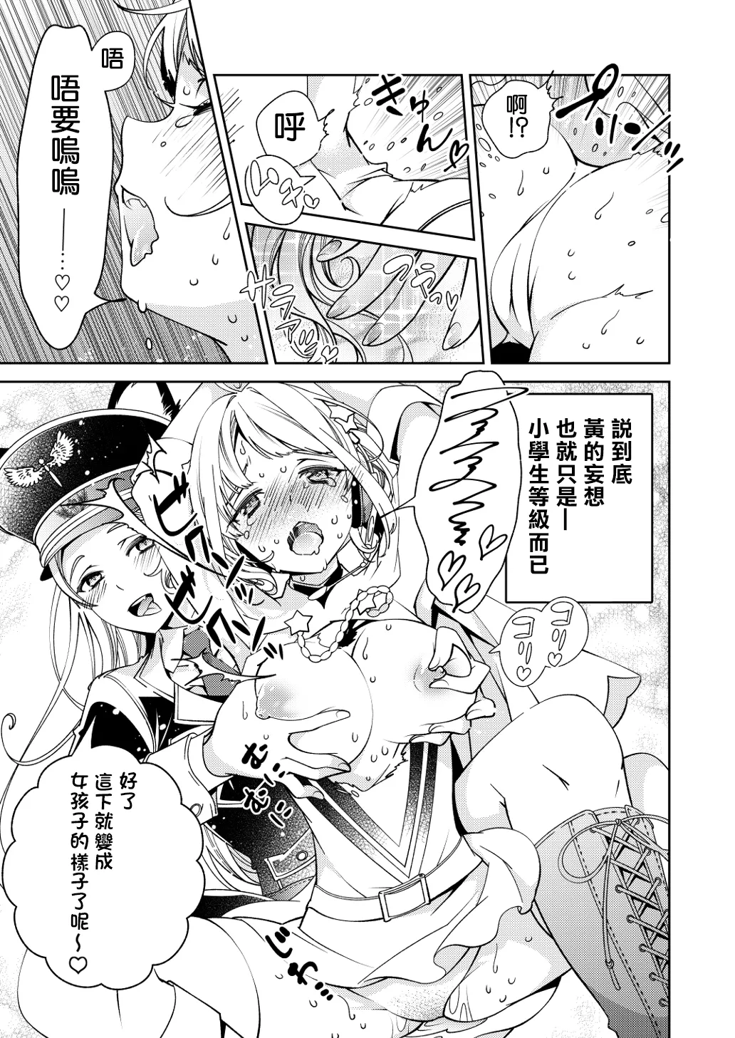 BORDER LINE!! 2 第1话 第8页