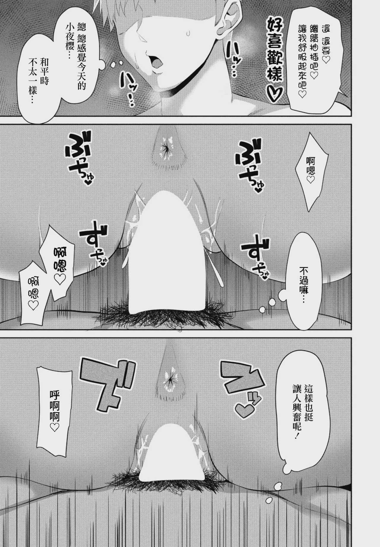 spiritシフト! 第1話 (COMIC ペンギンクラブ 2023年11月12月合併号) [中国翻訳] [DL版] 第1话 第11页