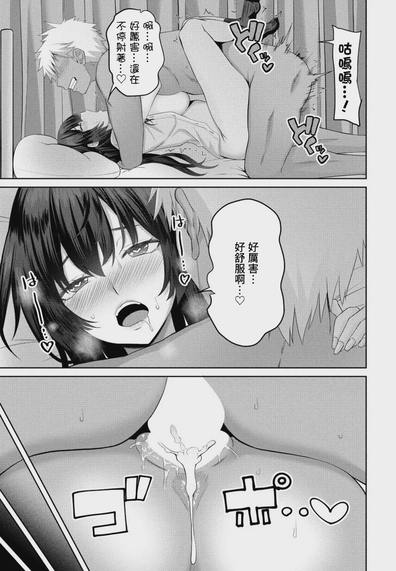 spiritシフト! 第1話 (COMIC ペンギンクラブ 2023年11月12月合併号) [中国翻訳] [DL版] 第1话 第19页