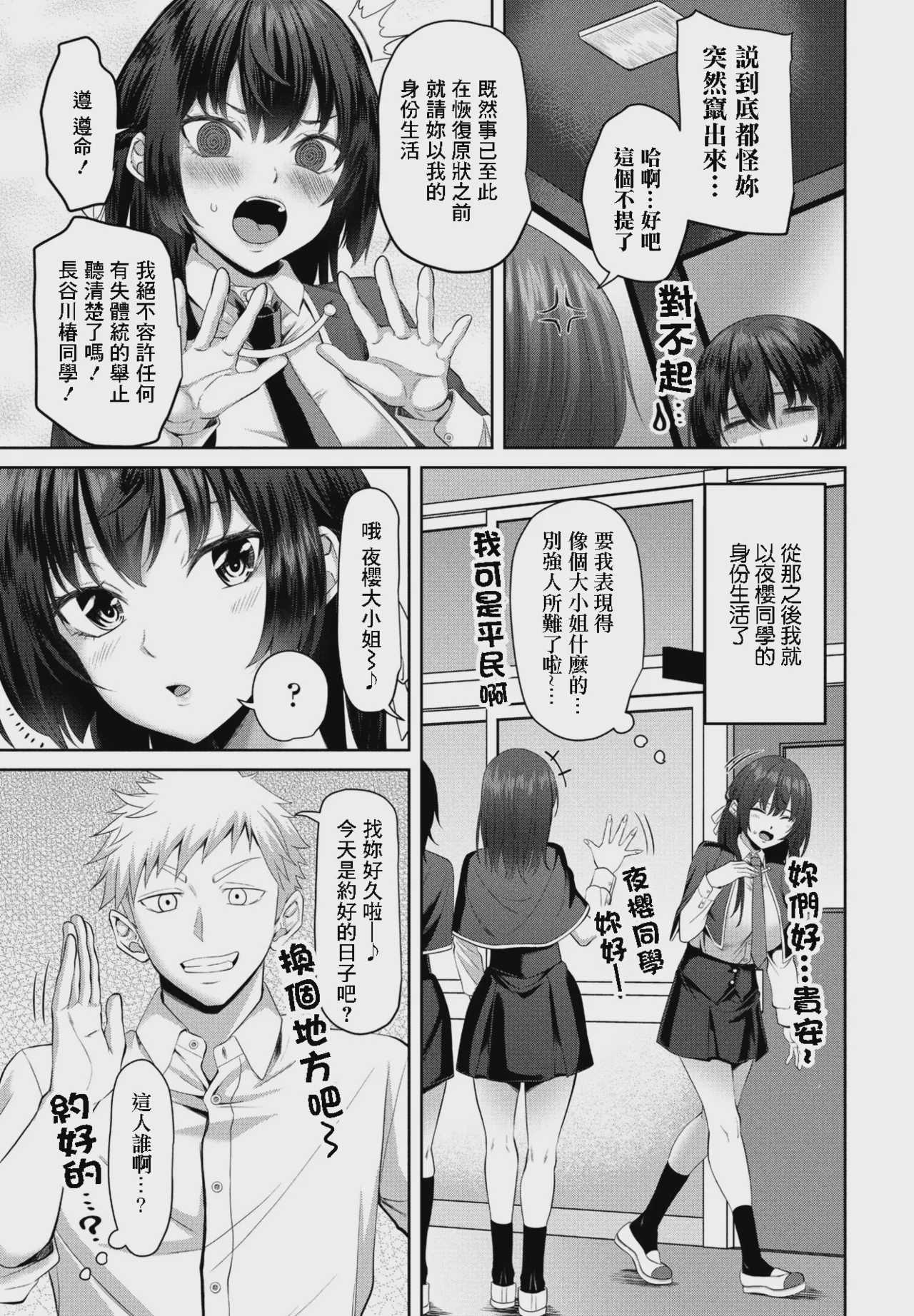 spiritシフト! 第1話 (COMIC ペンギンクラブ 2023年11月12月合併号) [中国翻訳] [DL版] 第1话 第3页