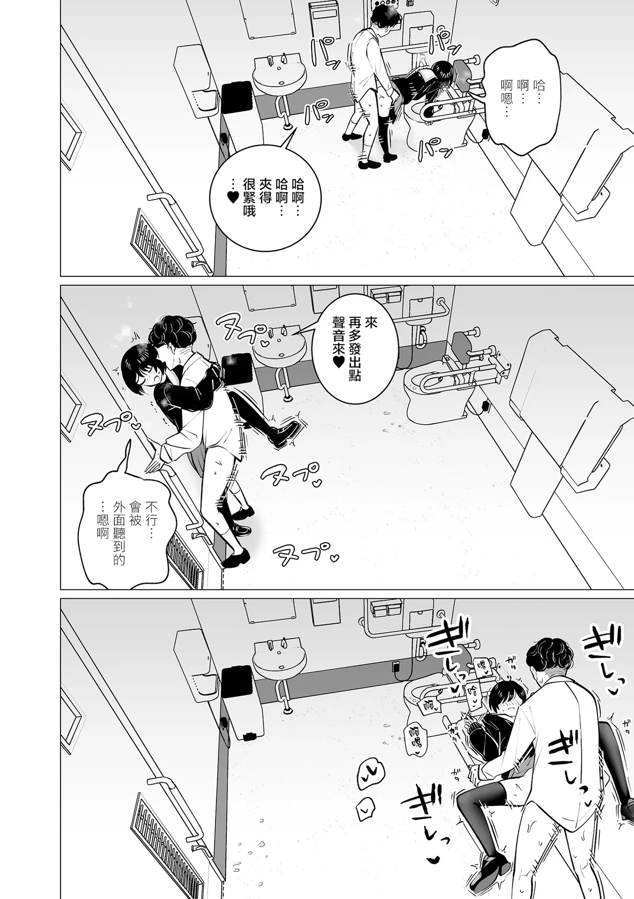 セクハラ♂快速遅延なし！ (Web男の娘・れくしょんッ！S Vol.117) [DL版] 第1话 第12页