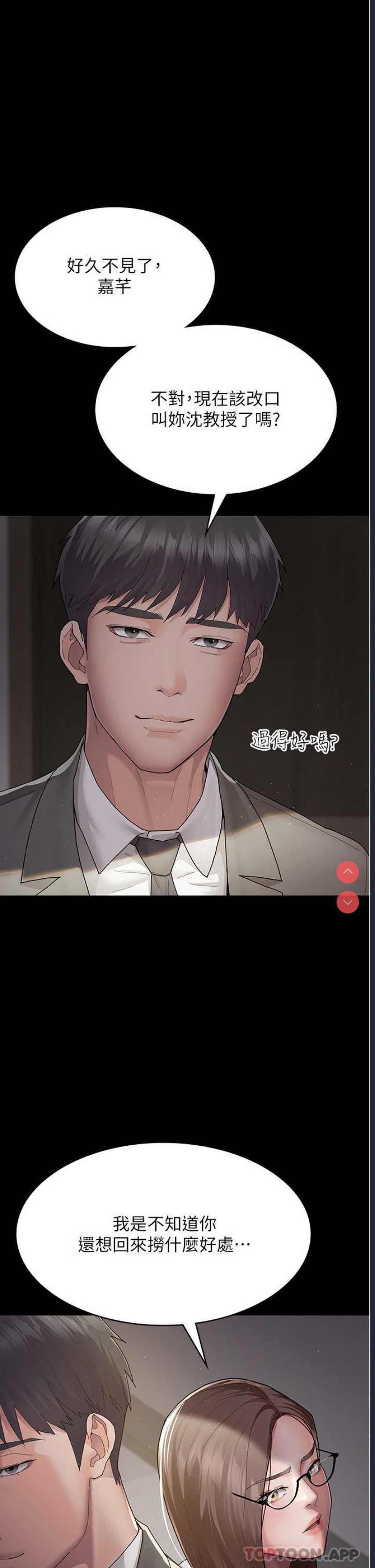 夜间诊疗室 第1话 第51页