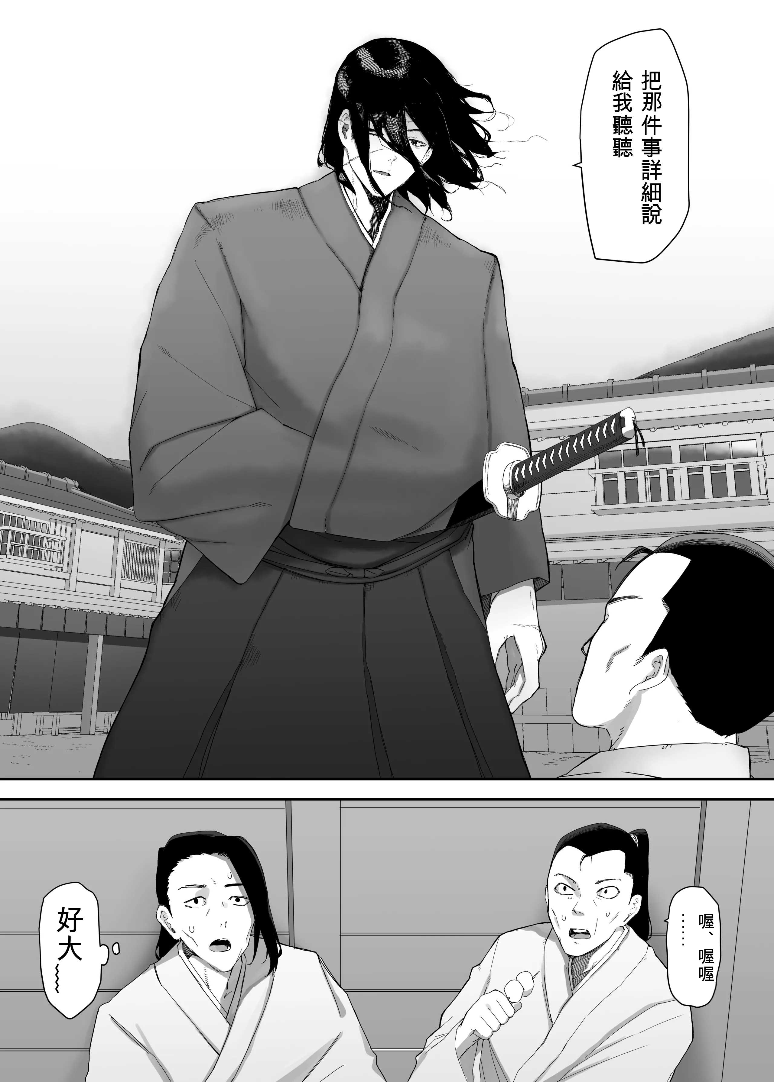 淫妖記 [個人翻譯] 第1话 第10页