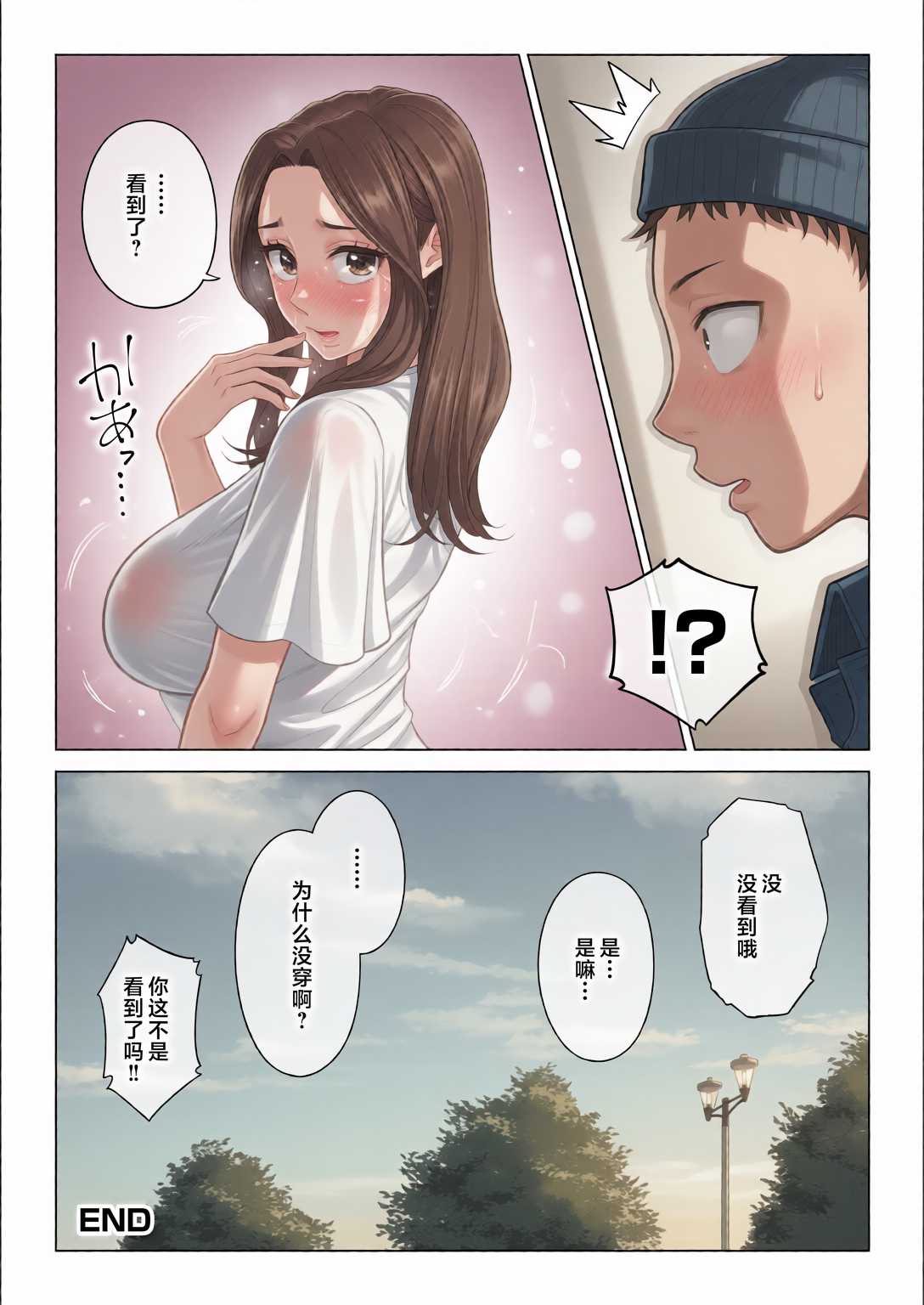 訳あって義母が性欲処理機になりました。 第3话 第31页
