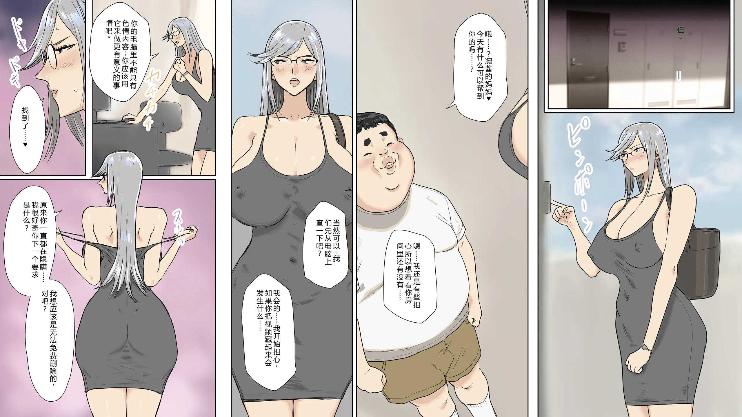 友達の悩みをチ〇ポで解決する話。 第1话 第18页