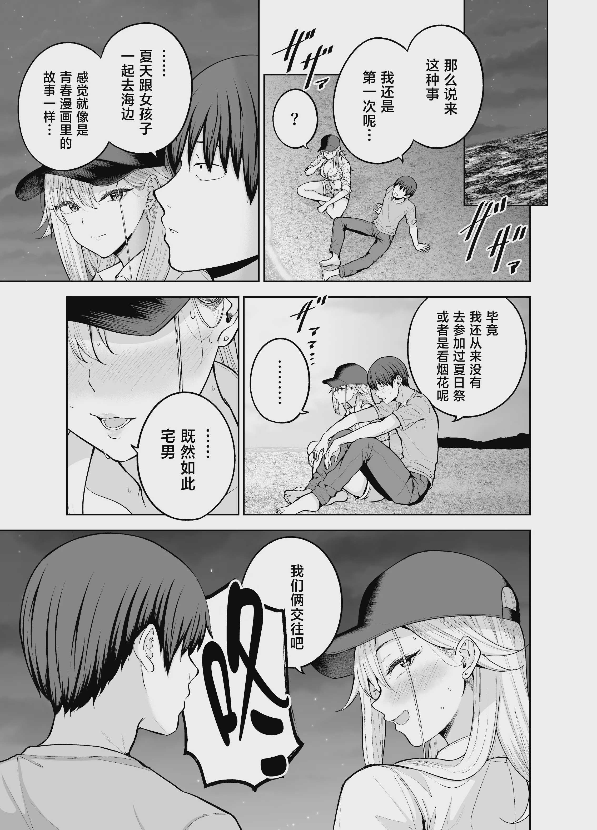 だらしないギャルにお金を貸してヤらせてもらう生活2 第2话 第7页