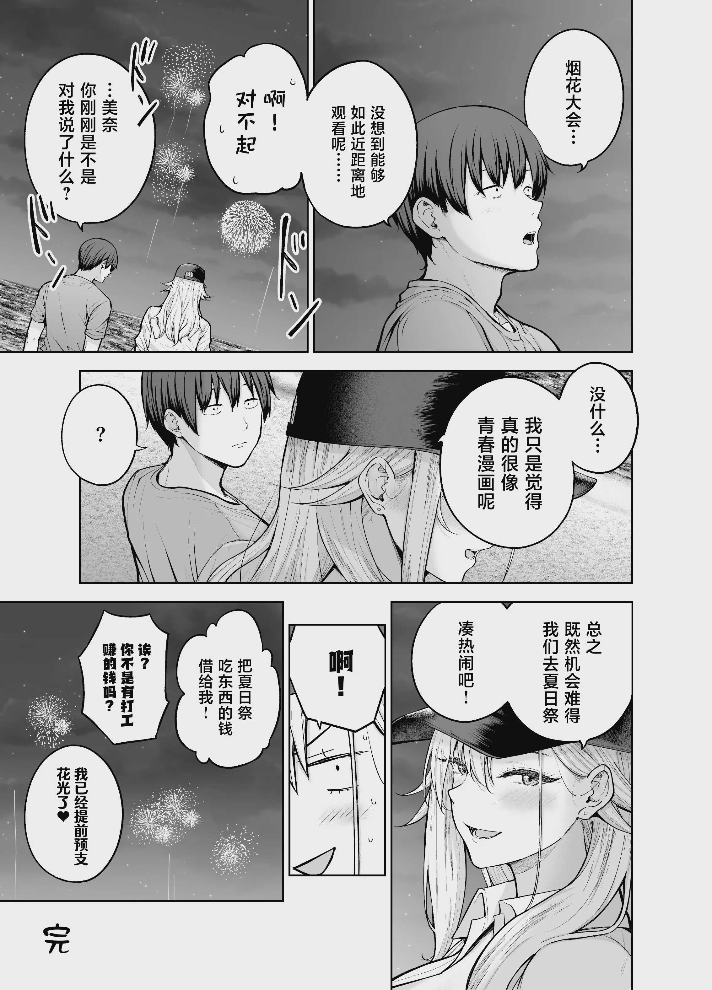 だらしないギャルにお金を貸してヤらせてもらう生活2 第2话 第9页