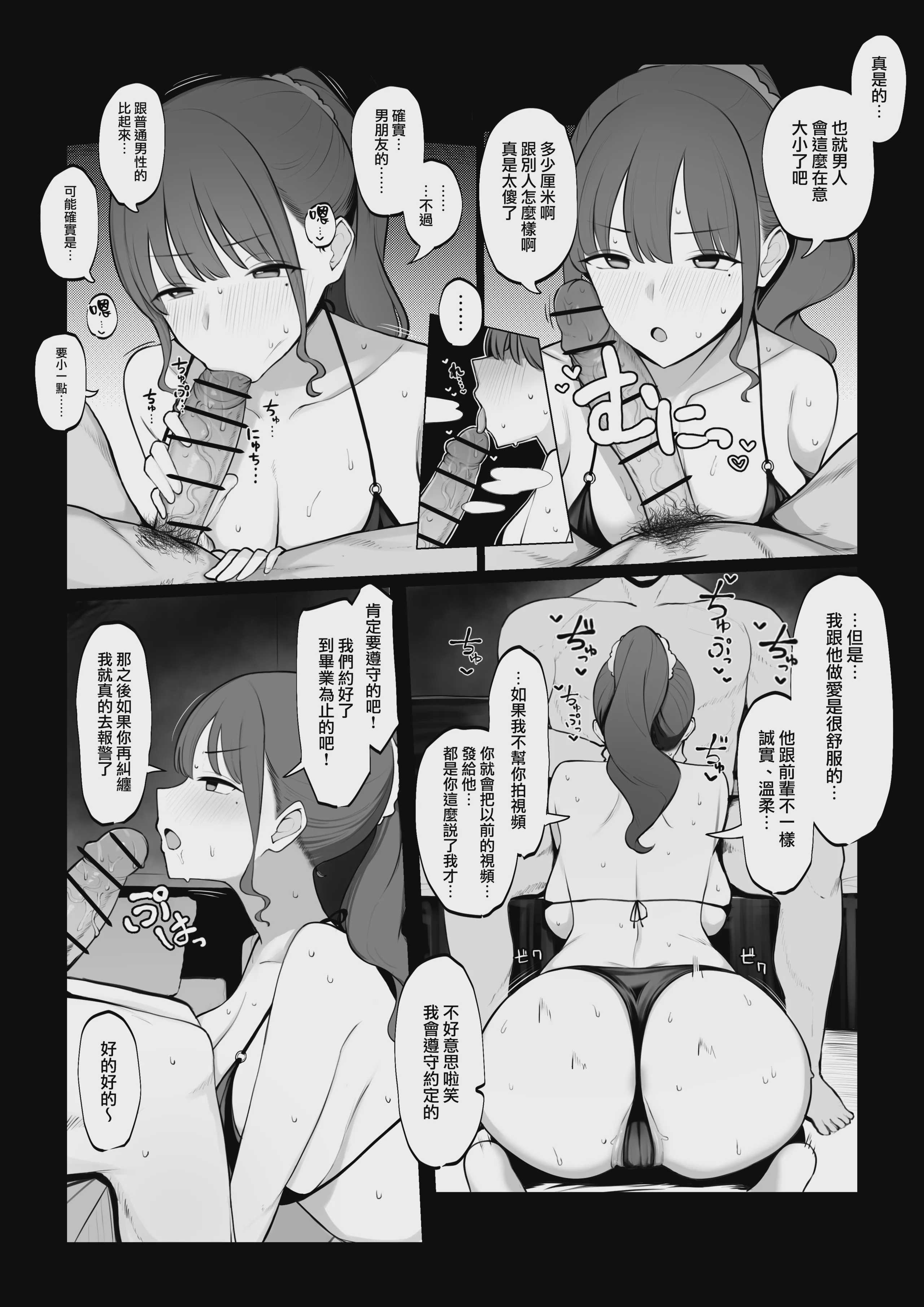 彼女のハメ撮りを見てシコるNTRシチュ 前編 (オリジナル) 第1话 第13页