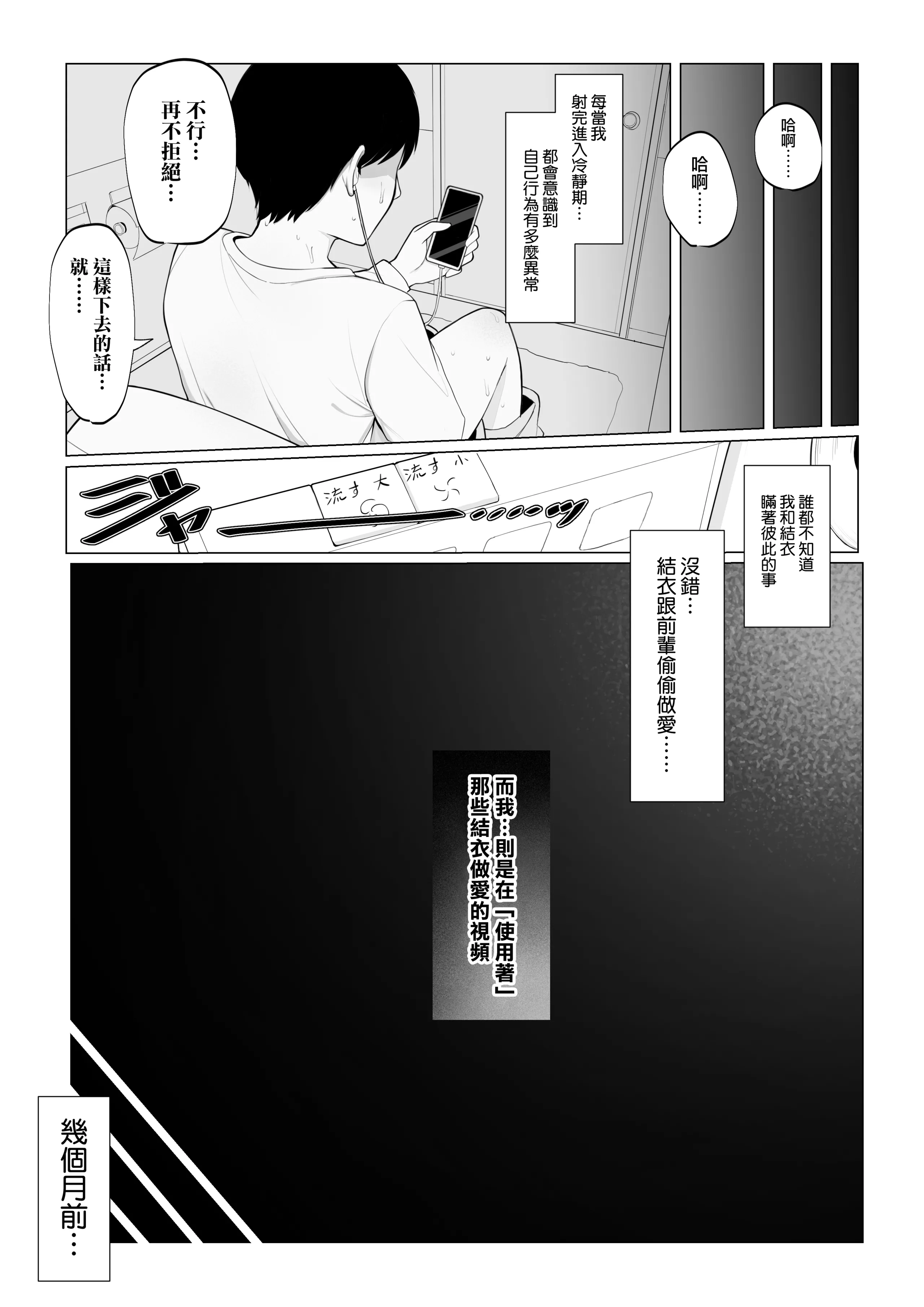 彼女のハメ撮りを見てシコるNTRシチュ 前編 (オリジナル) 第1话 第17页
