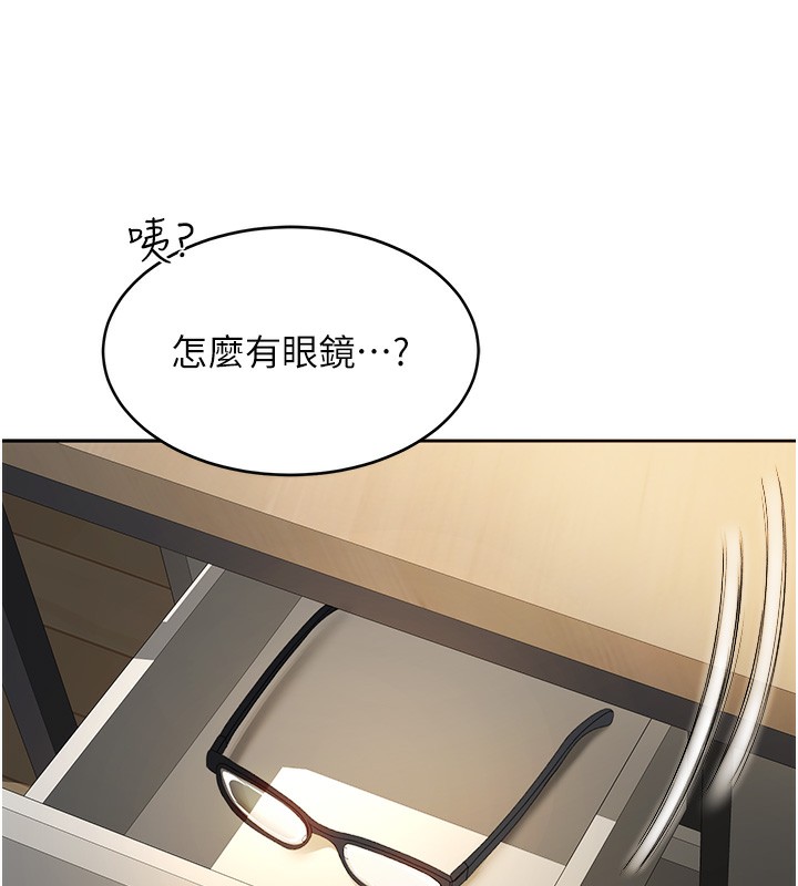 顶加套房的春天 第1话 第100页
