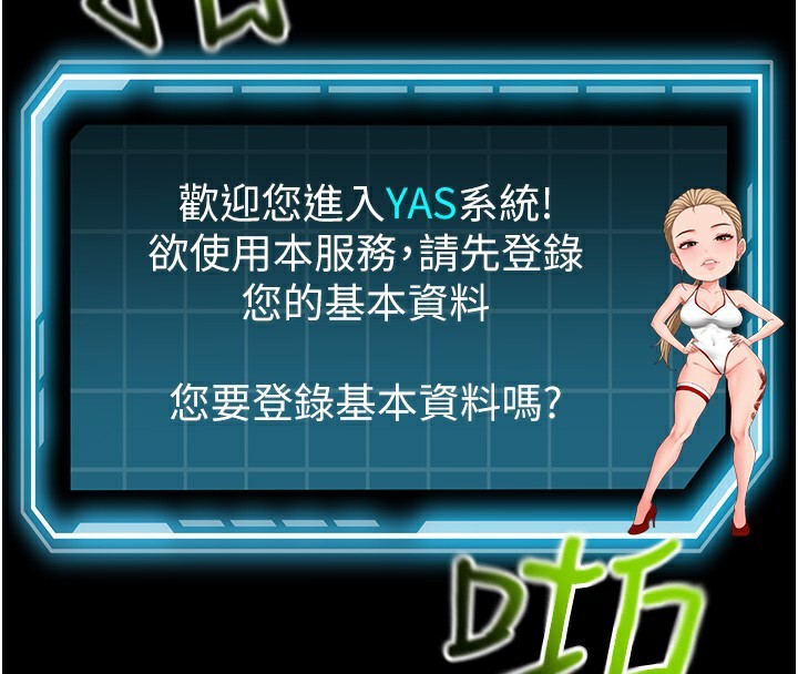顶加套房的春天 第1话 第107页
