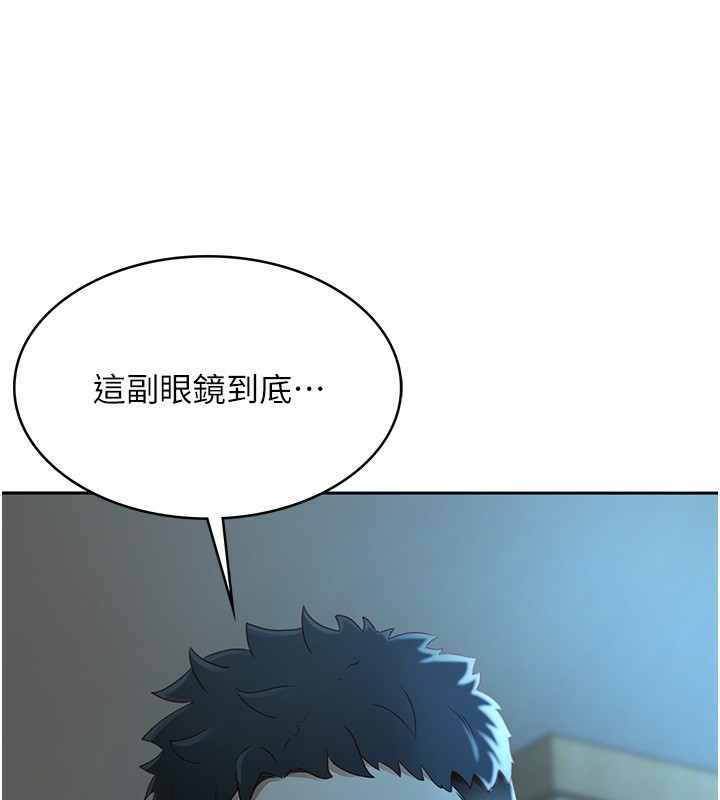 顶加套房的春天 第1话 第125页