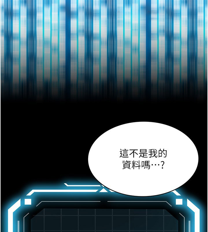 顶加套房的春天 第1话 第129页