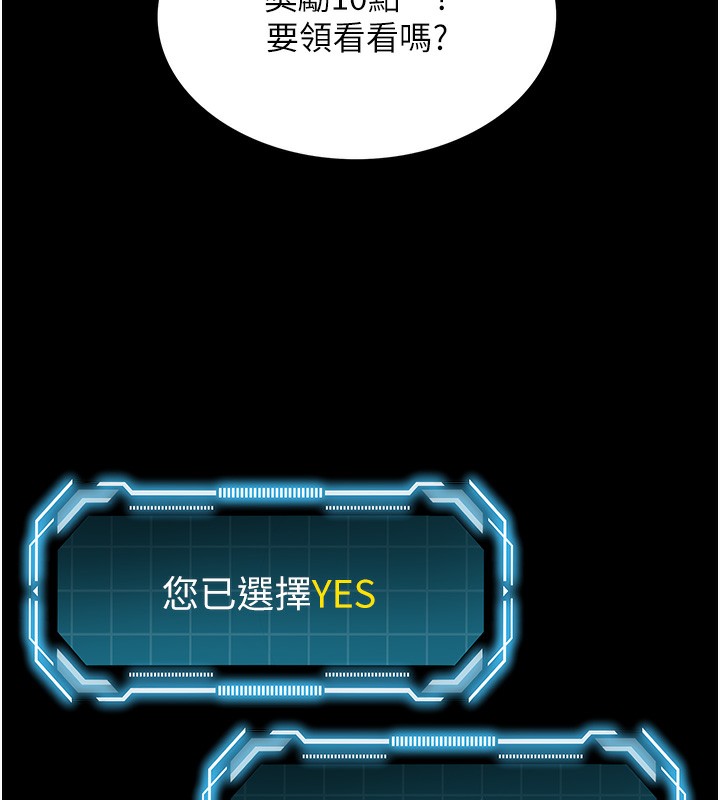 顶加套房的春天 第1话 第133页