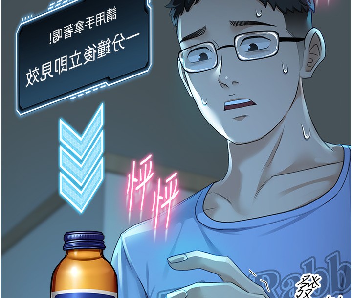 顶加套房的春天 第1话 第150页